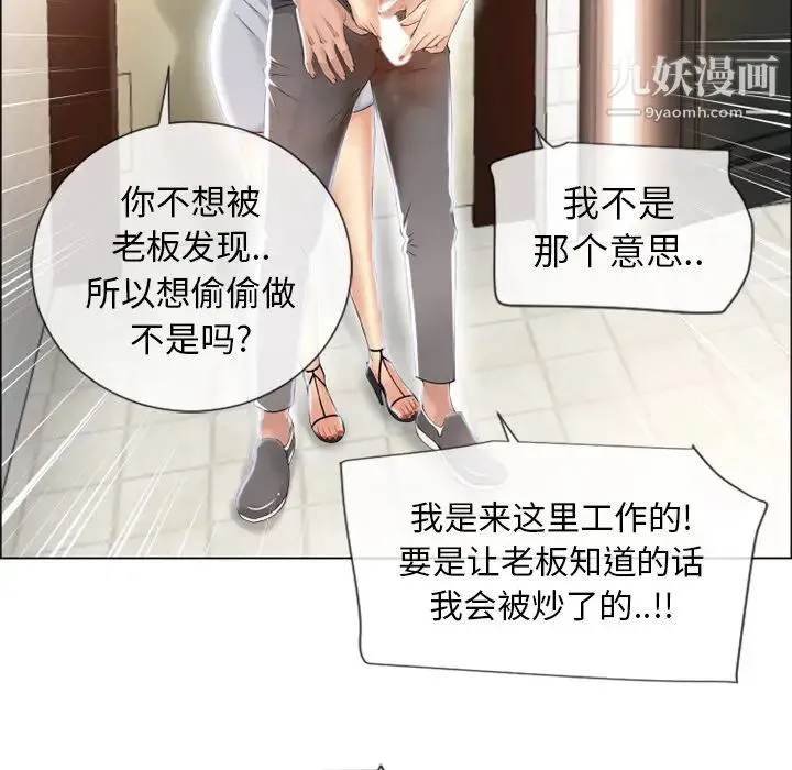 湿乐园 第24话 第87页