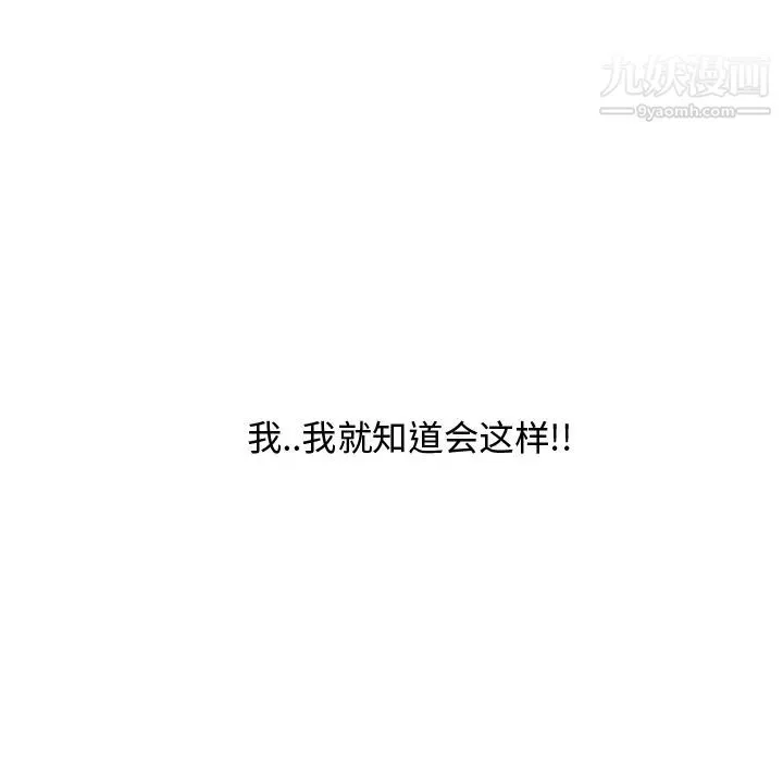 湿乐园 第24话 第6页
