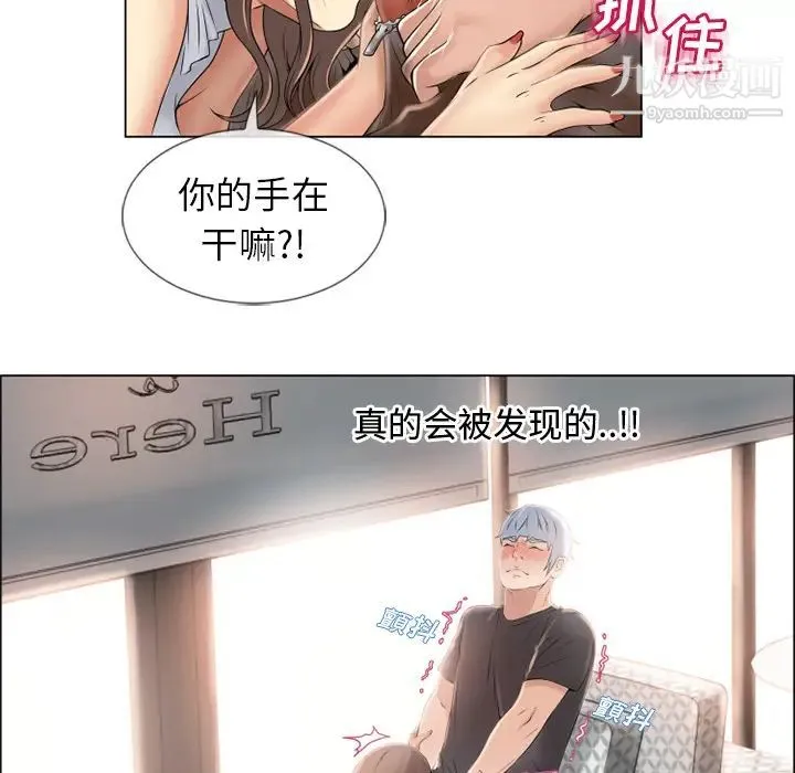 湿乐园 第24话 第71页