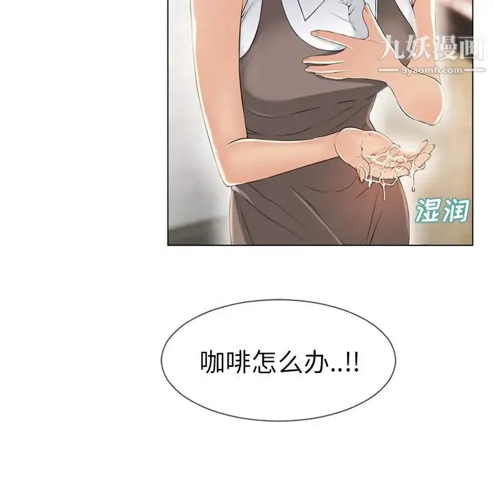 湿乐园 第24话 第62页