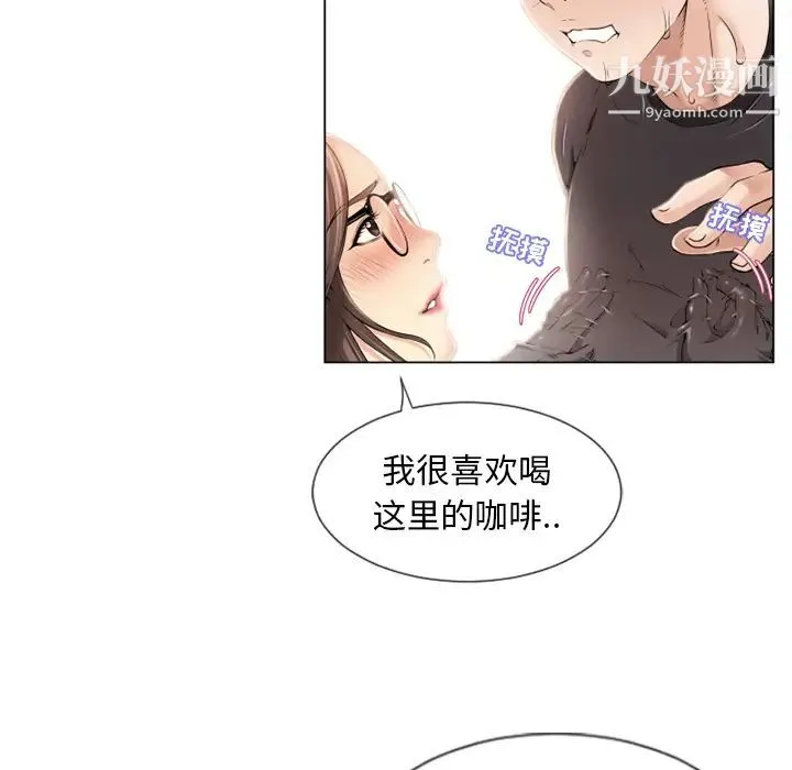 湿乐园 第24话 第10页