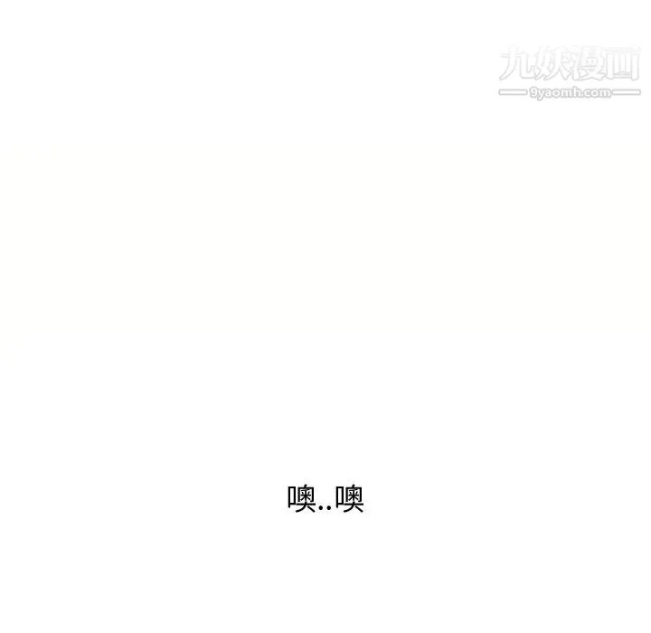 湿乐园 第24话 第15页