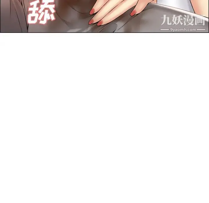 湿乐园 第24话 第69页
