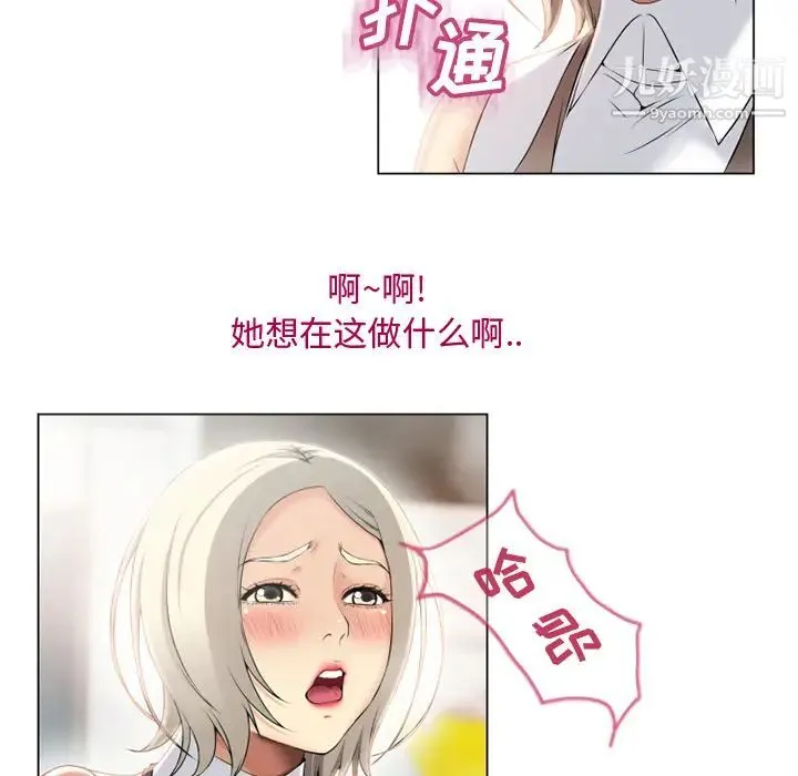 湿乐园 第24话 第41页