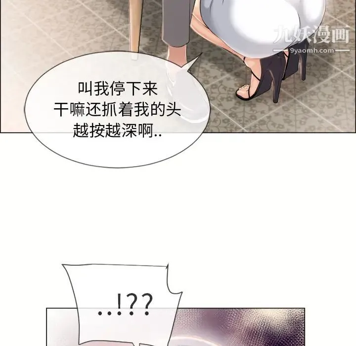 湿乐园 第24话 第29页