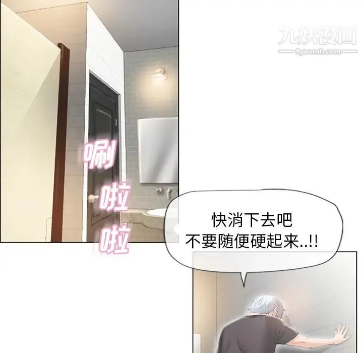 湿乐园 第24话 第81页