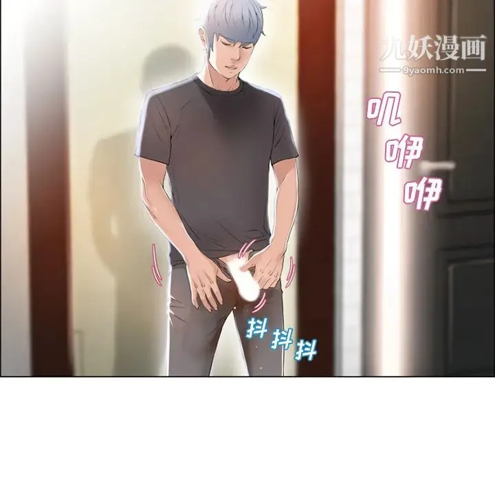湿乐园 第24话 第83页