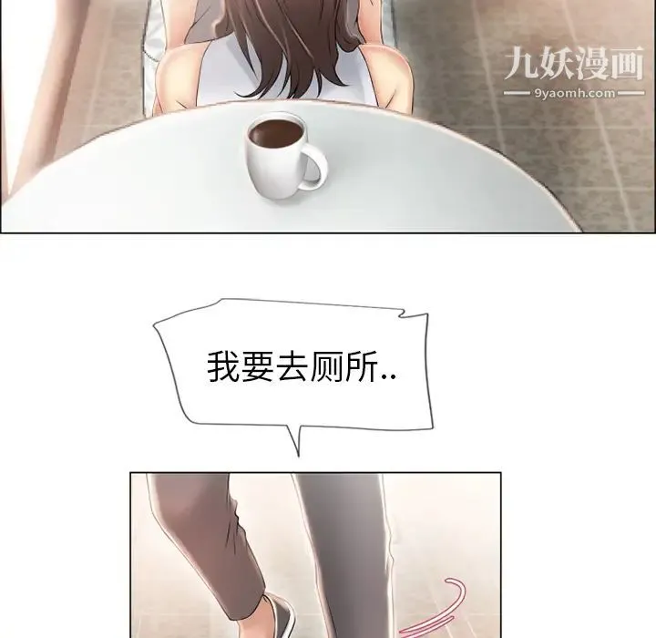 湿乐园 第24话 第74页