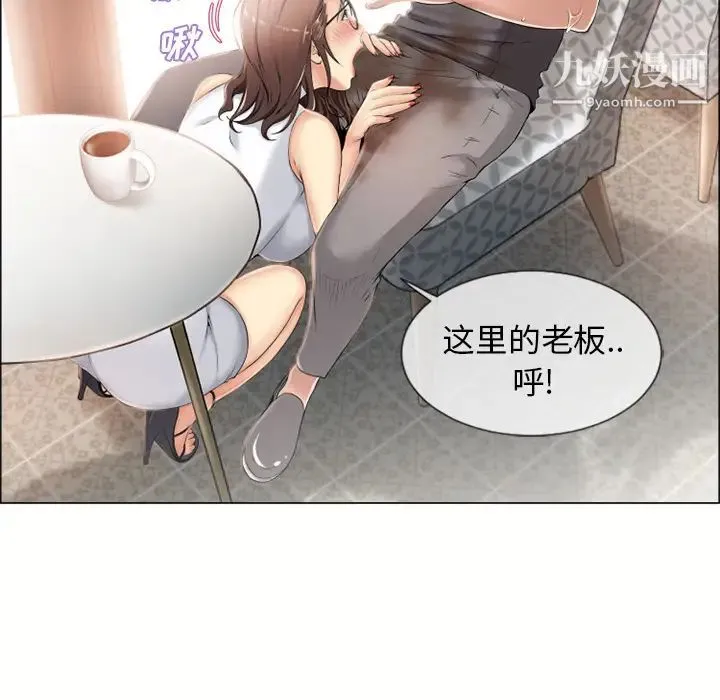 湿乐园 第24话 第34页