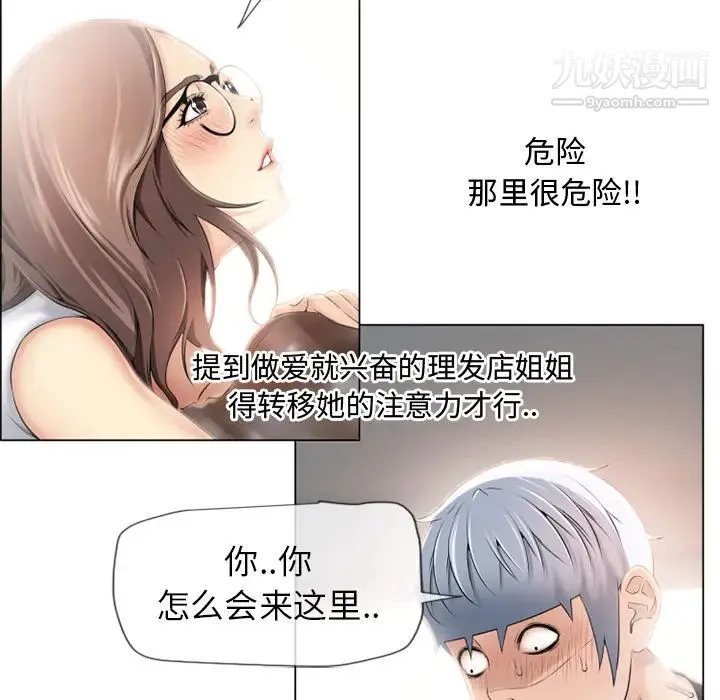 湿乐园 第24话 第9页