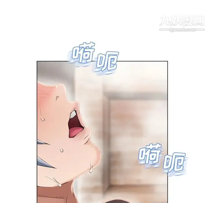 湿乐园 第24话 第23页