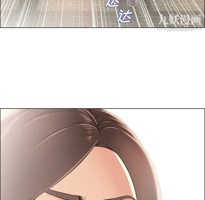 湿乐园 第24话 第77页