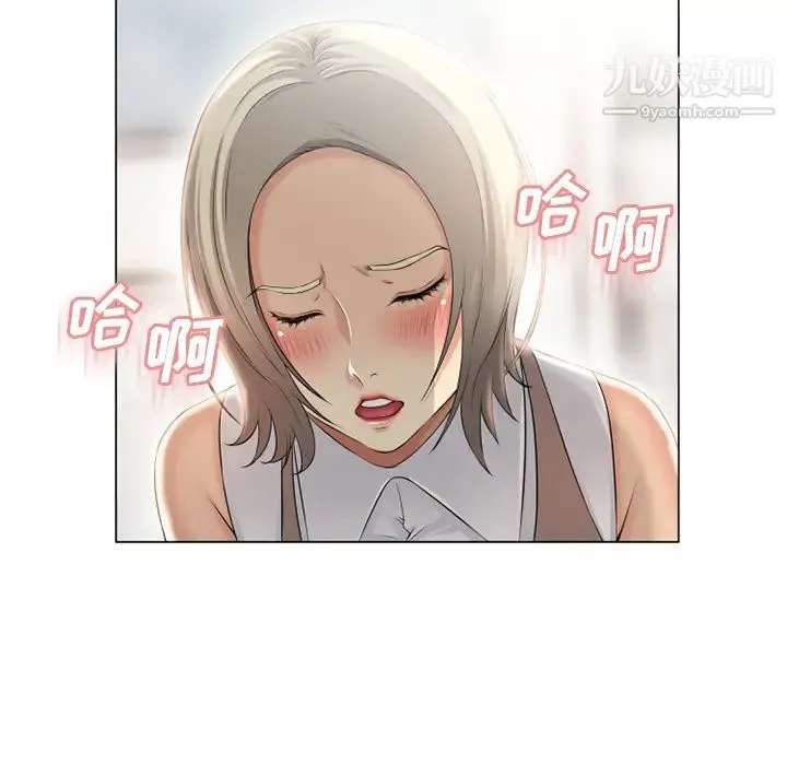 湿乐园 第24话 第59页