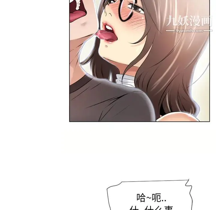 湿乐园 第24话 第93页
