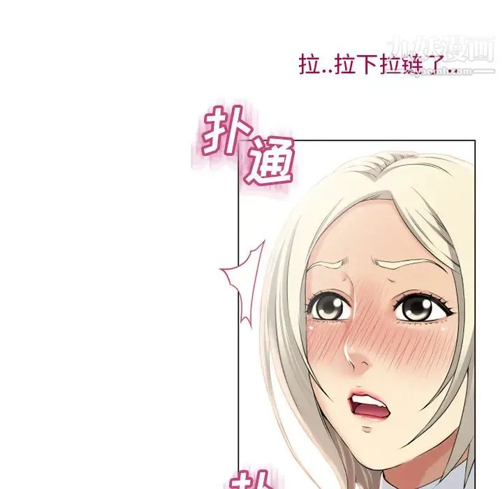 湿乐园 第24话 第40页