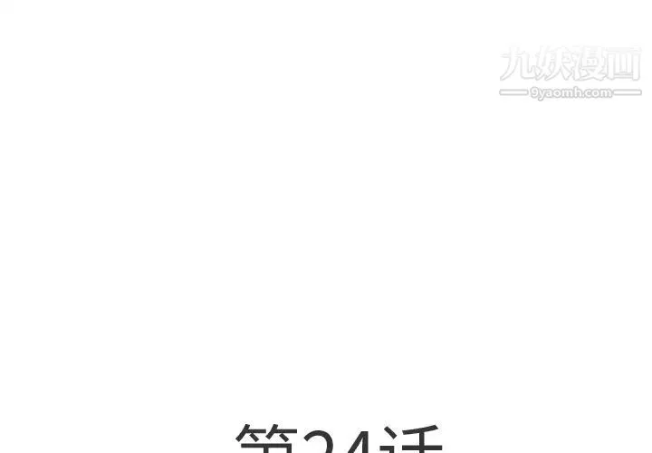 湿乐园 第24话 第4页