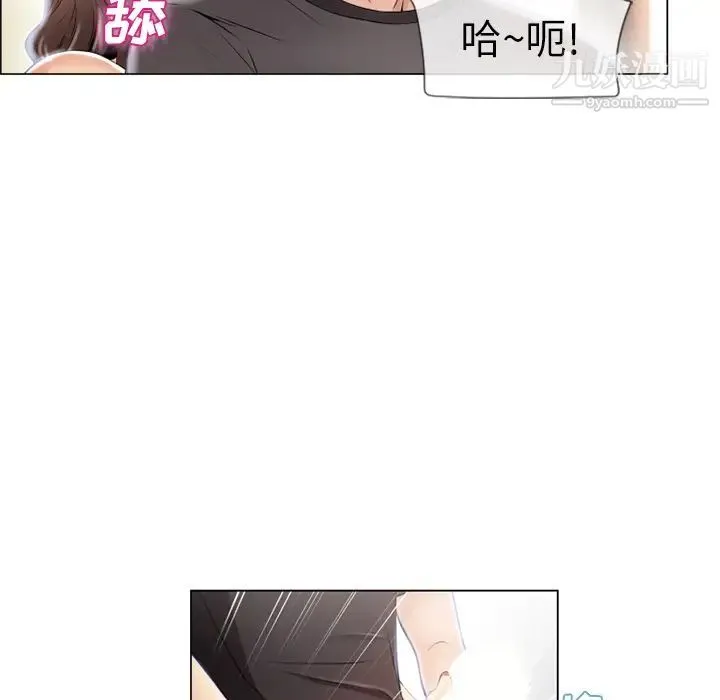 湿乐园 第24话 第91页