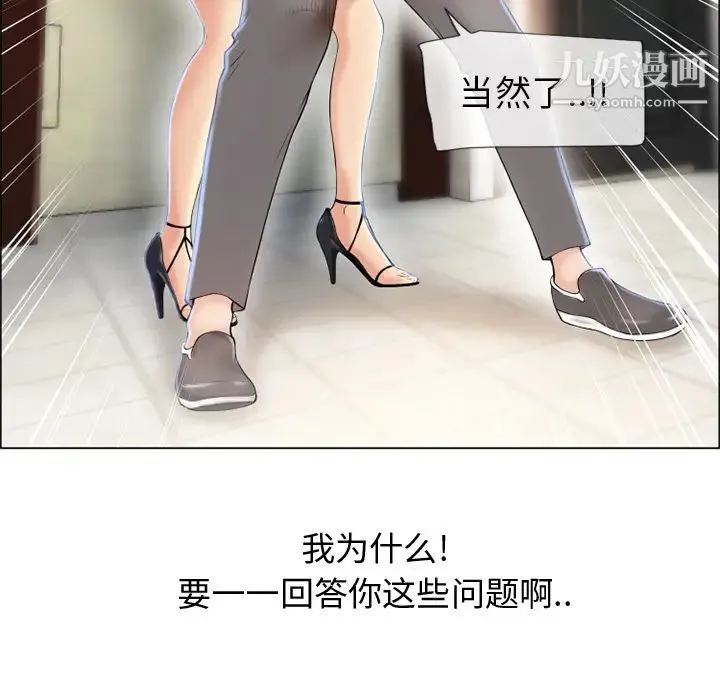 湿乐园 第24话 第95页