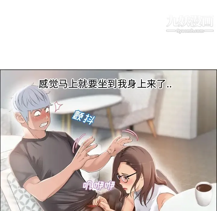 湿乐园 第24话 第66页