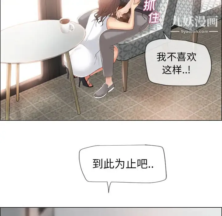 湿乐园 第24话 第72页