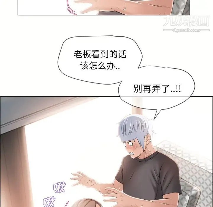 湿乐园 第24话 第33页