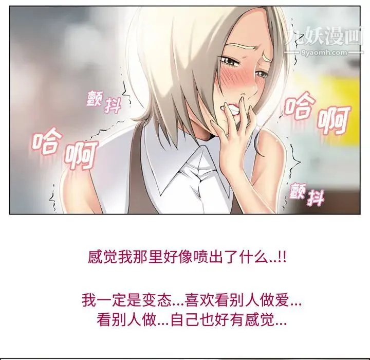 湿乐园 第24话 第56页
