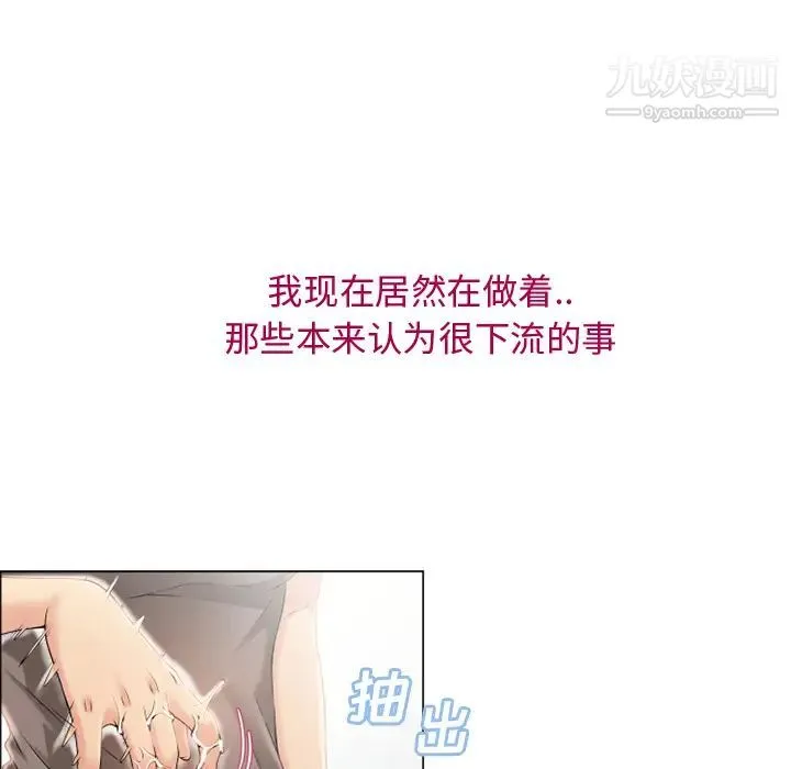 湿乐园 第24话 第60页