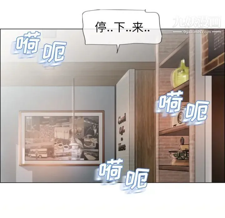 湿乐园 第24话 第25页