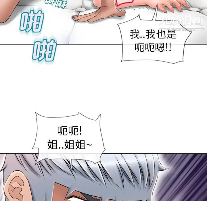 湿乐园 第48话 第60页