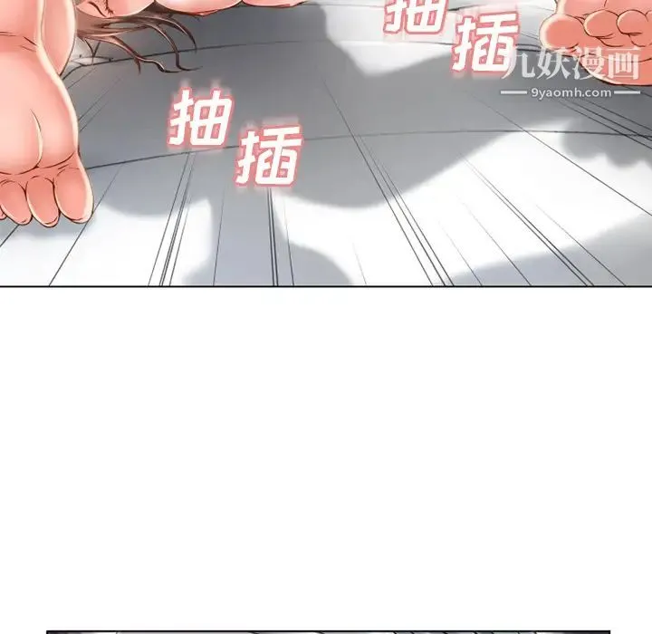 湿乐园 第48话 第44页