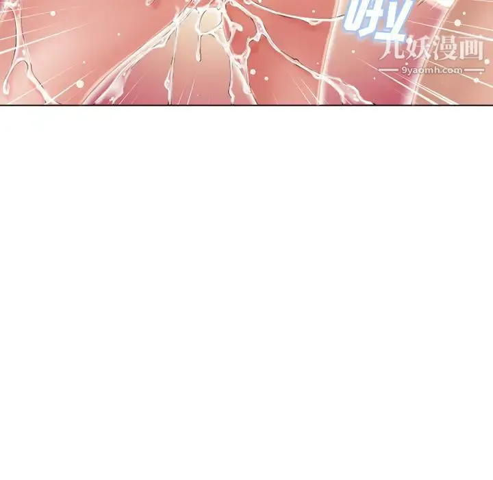 湿乐园 第48话 第7页