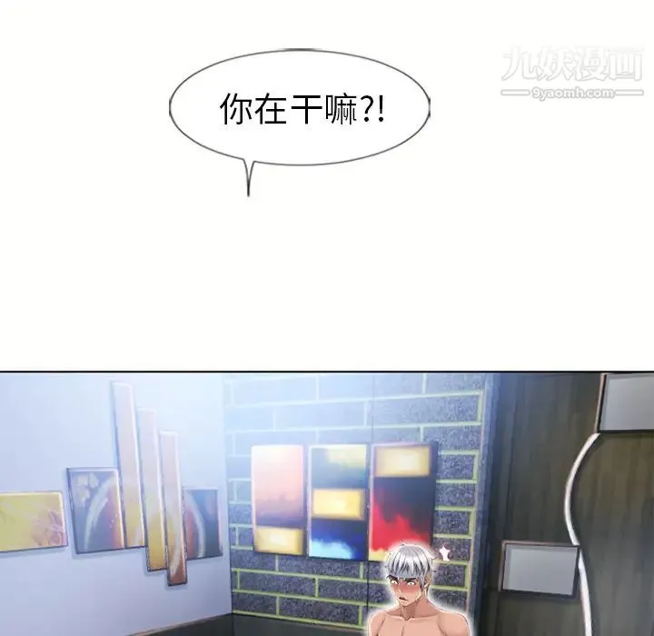 湿乐园 第48话 第25页
