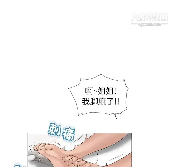 湿乐园 第48话 第78页
