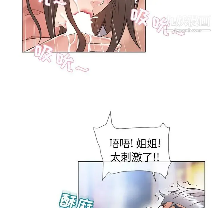 湿乐园 第48话 第80页