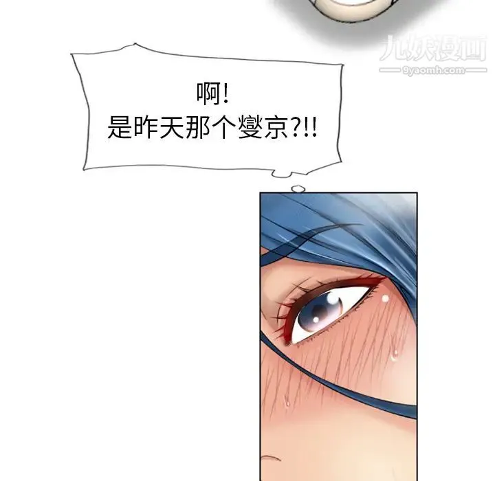 湿乐园 第48话 第103页