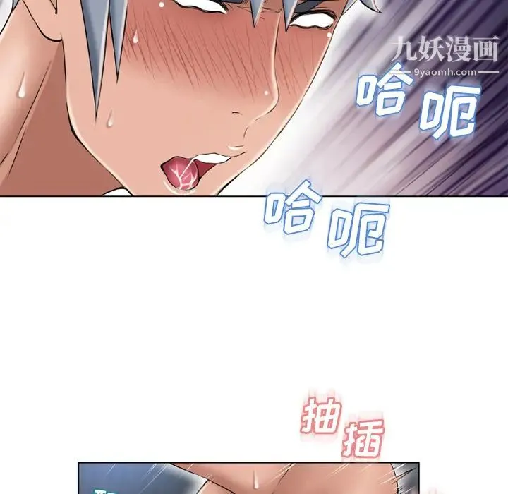 湿乐园 第48话 第61页