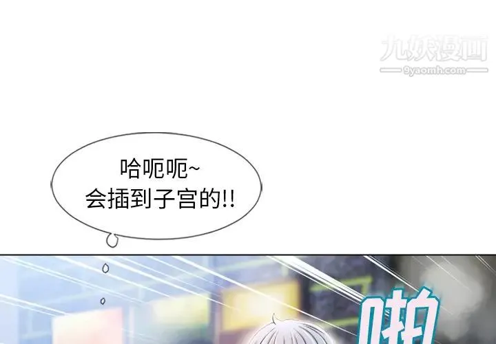 湿乐园 第48话 第3页