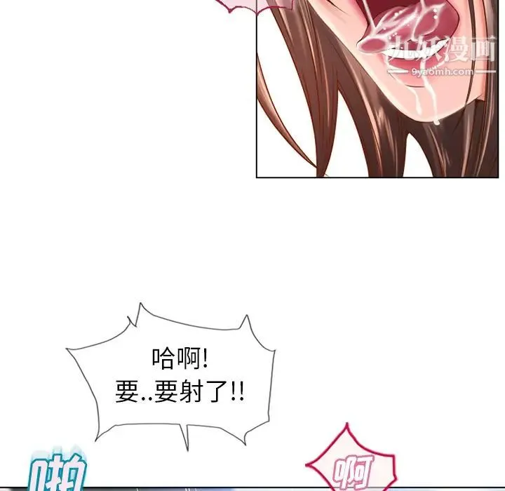 湿乐园 第48话 第58页