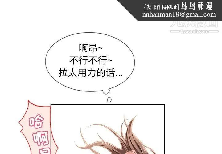 湿乐园 第48话 第1页