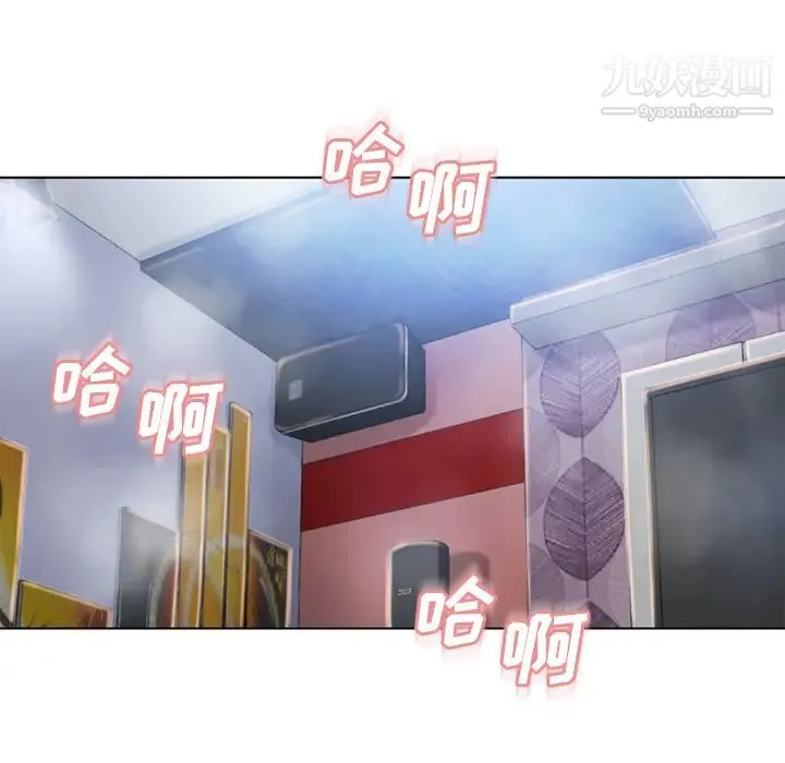 湿乐园 第48话 第74页