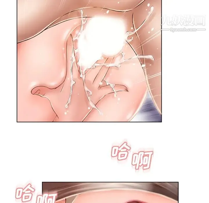 湿乐园 第48话 第41页