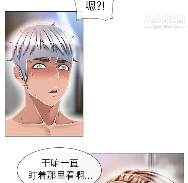 湿乐园 第48话 第27页