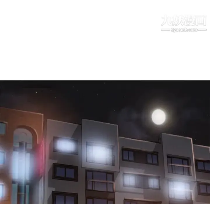 湿乐园 第48话 第93页
