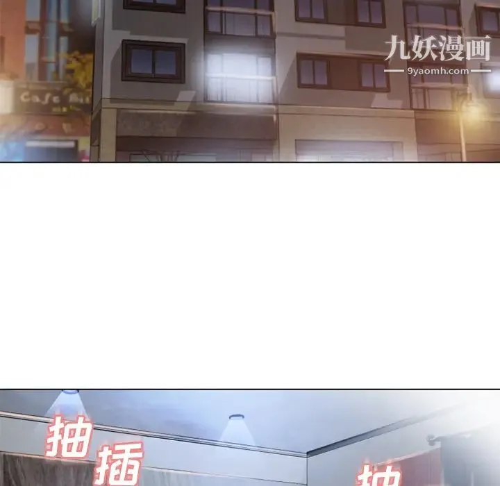 湿乐园 第48话 第94页