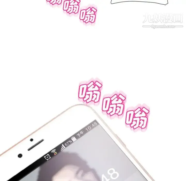 湿乐园 第48话 第101页