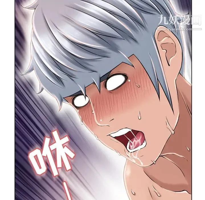 湿乐园 第48话 第45页