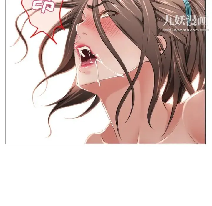 湿乐园 第48话 第10页