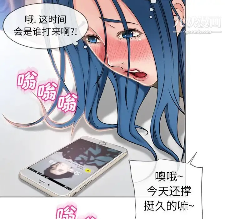 湿乐园 第48话 第100页