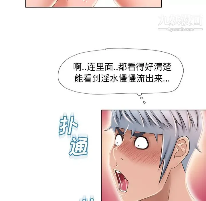 湿乐园 第48话 第32页