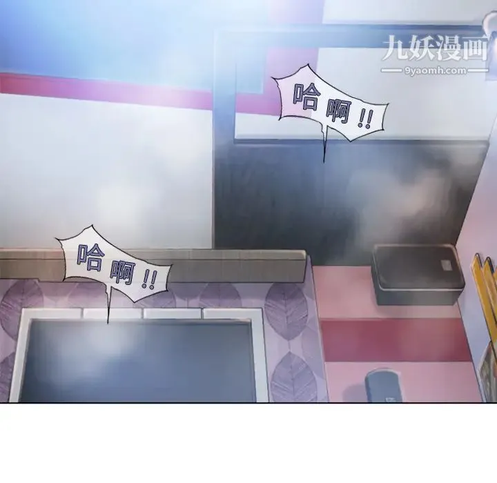 湿乐园 第48话 第15页